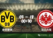 英雄联盟总决赛直播-关于法兰克福主场大胜，一举跃升积分榜的信息