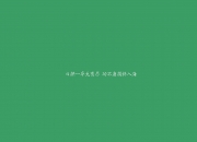 LOL赛事-他让质疑者沉默！广厦队上演克莱式证明之战，强势晋级爵士