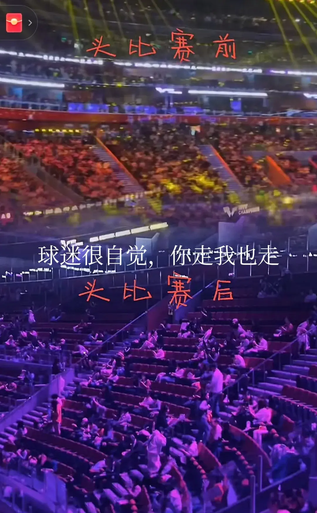 新赛季大幕即将开启，球迷翘首期待