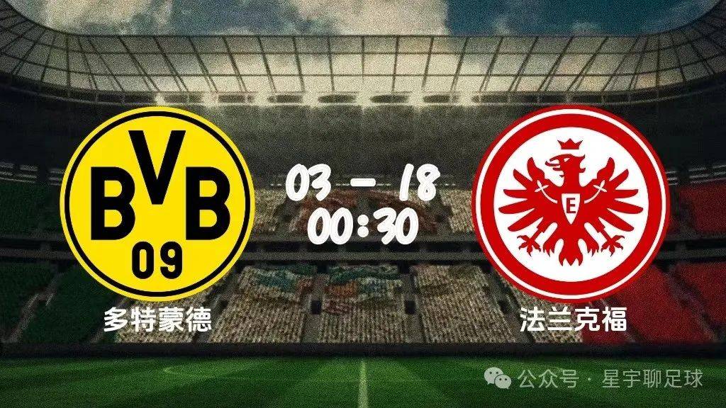 关于法兰克福主场大胜，一举跃升积分榜的信息